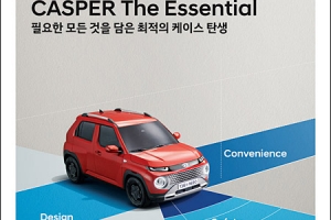 [제28회 서울광고대상_국산차부문 최우수상] 현대자동차 ‘CASPER The Essential’