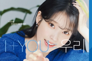 [제28회 서울광고대상_크리에이티브 최우수상] 우리금융그룹 ‘I+YOU=우리’