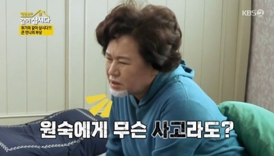 KBS 2TV ‘박원숙의 같이 삽시다 시즌3