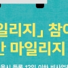 환경 보호 앞장서는 중랑, 승용차마일리지 평가 최우수구