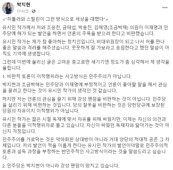 박지현 전 더불어민주당 공동비상대책위원장 페이스북. 2022.11.29