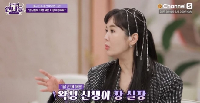 채널S 진격의 언니들 방송화면 캡처