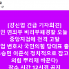 ‘건희사랑 前회장’ 강신업, 국민의힘 당대표 출마 선언