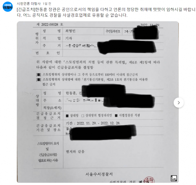 ‘시민언론 더탐사’ 유튜브 커뮤니티 캡처(일부 모자이크 처리함)