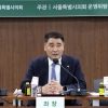 박환희 위원장, ‘세계문화유산 보존·관리 활성화 방안 토론회’ 개최