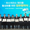 삼성전자, 경기도민이 쓰고 버린 물 정화해 반도체 만든다