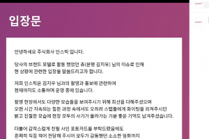 “밝고 친절” 츄 ‘갑질 의혹 퇴출’ 주장에 마스크 업체 ‘지지 글’