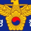 고교생, 교사에게 강제추행 당해… 40여명 추가 피해 정황
