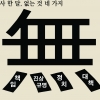 [만평] 조기영 세상터치 2022년 12월 1일