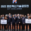 호반혁신기술공모전 시상식