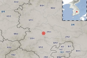 [속보]경북 김천시 동북동쪽 14㎞ 지역에서 규모 3.2 지진 발생