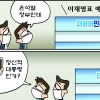 [만평] 조기영 세상터치 2022년 12월 2일