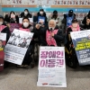 [속보] 전장연 시위로 ‘4호선 삼각지역’ 무정차 통과