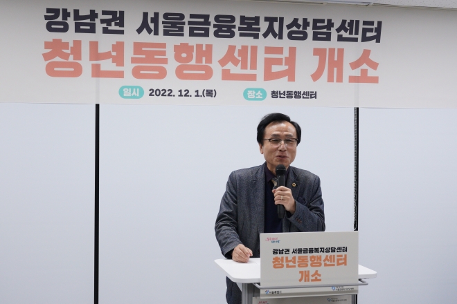 ‘청년동행센터’ 개소식에서 축사 중인 강석주 위원장
