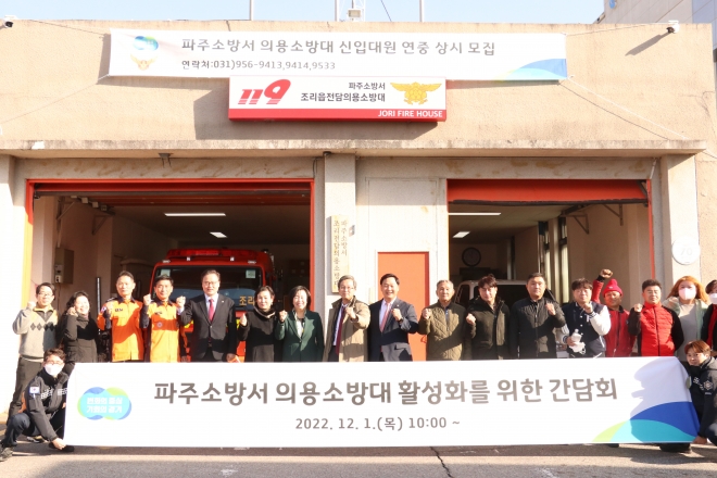 클릭하시면 원본 보기가 가능합니다. 클릭하시면 원본 보기가 가능합니다. 경기도의회 국민의힘이 1일 경기 파주시 조리읍에서 전담 의용소방대원 등과 간담회를 갖고 기념사진을 촬영하고 있다. 경기도의회 국민의힘