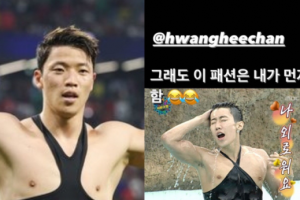 박재범, 황희찬 세리머니에 “내가 먼저다”