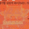 [신간] 정약용코드