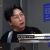 “男 좋아하게 생겼다”던 탁재훈, 이지영 100억 연봉에 돌변