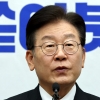 이재명, 한국계 美의원들에 “한국 차별 IRA 개정해달라 ”
