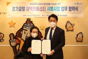 관악 “거동 힘든 어르신 왕진가방 들고 찾아가요”