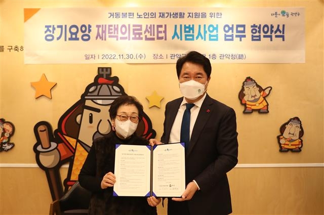 박준희(오른쪽) 서울 관악구청장이 지난달 30일 정다운우리의원과 협약을 체결하고 기념촬영을 하고 있다. 관악구 제공