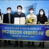 관악구 ‘탄소중립 지역발전 및 지역혁신 유공’ 국무총리표창