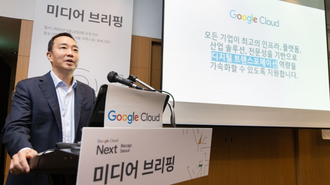 장화진 구글 클라우드 코리아 사장이 지난달 22일 ‘넥스트 2022 리캡: 서울 미디어 브리핑’에서 디지털전환 시장을 선도하는 자사 서비스들을 소개하고 있다. 구글 클라우드 코리아 제공
