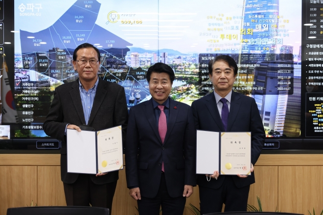 서강석(가운데) 서울 송파구청장이 공동주택관리 관련 전문 상담위언을 위촉하고 기념촬영을 하고 있다. 송파구 제공