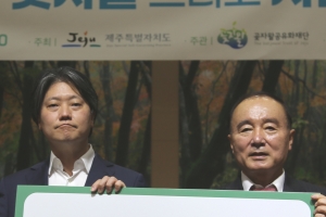 15년 만에… 제주의 허파 곶자왈 사유지 5000평 무상 기증