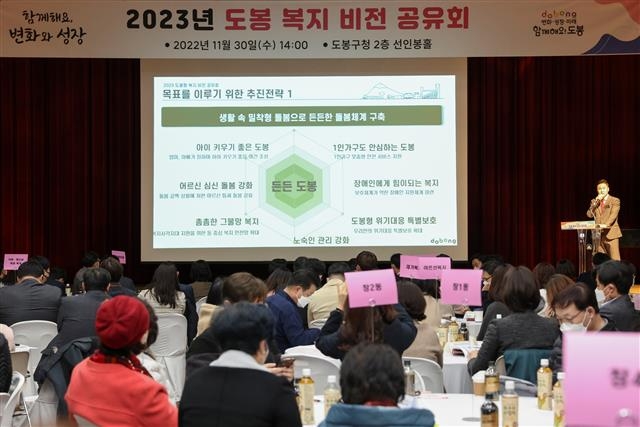 오언석 서울 도봉구청장이 ‘2023년 도봉 복지 비전 공유회’에서 도봉형 복지 정책에 대해 설명하고 있다. 도봉구 제공
