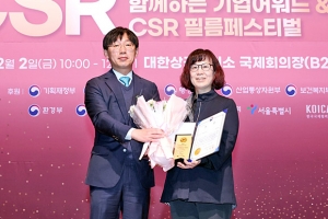 락앤락, ‘2022 함께하는 기업 어워드&CSR 필름페스티벌’서 산업통상자원부 장관상 수상