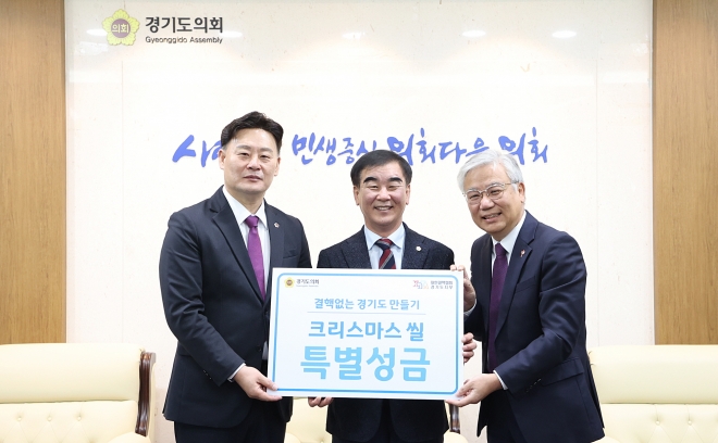 지난 6일 ‘2022년 크리스마스 씰 증정식’을 개최한 염종현 의장(가운데)