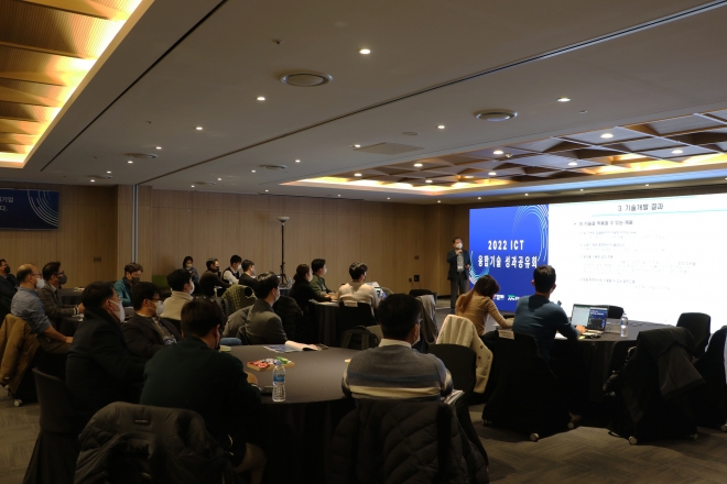 6일 차세대융합기술연구원이 개최한 ‘2022 ICT 기술융합성과보고회’에서 참여 기업이 발표를 하고 있다. 차세대융합기술연구원