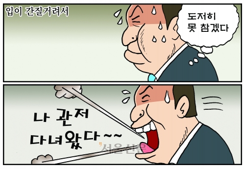 [만평] 조기영 세상터치 2022년 12월 8일