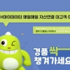 NH마이데이터 자산연결 이벤트