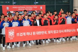 “대한민국 축구, 끝 아닌 앞으로 나아가는 시작”