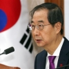 철강·석유화학 업무개시명령 발동…한 총리 “경제위기 상황”