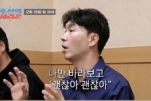 박수홍 “아내 마약한 사람 돼있어…그래도 안 떠나”
