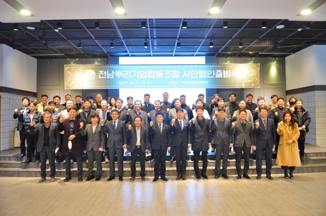 순천 아모르웨딩컨벤션에서 열린 전남뿌리기업협동조합 사단법인 출범식에 참석한 기업대표들과 관계자들이 기념사진을 찍고 있다.