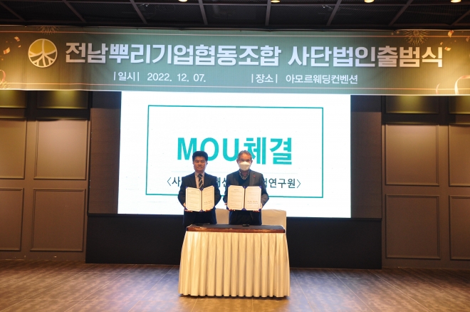 이호재 (사)전남뿌리기업협회 회장과 민충기 (사)패션산업시험연구원 대표가 뿌리 산업 특화단지 활성화를 위한 업무협약을 체결했다. 