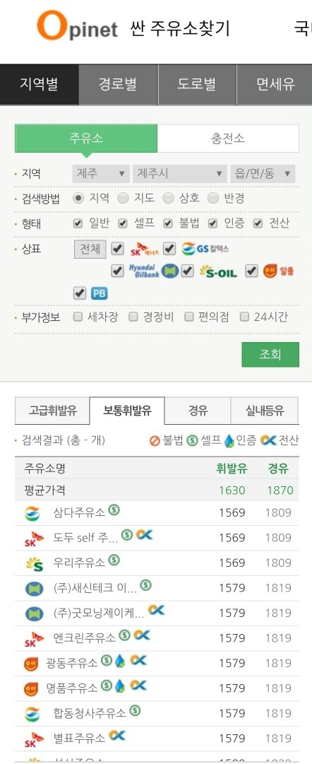 오피넷 홈페이지 캡처