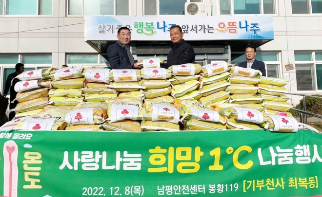 폐지 주워 쌀 200포대 기부한 최복동 소방관(오른쪽) 나주시 제공