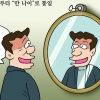 [만평] 조기영의 세상터치 2022년 12월 9일