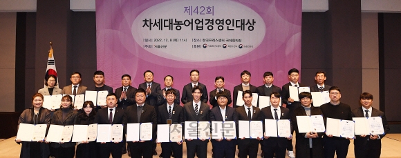 ‘차세대 농어업 경영인 대상’ 수상자 22명 시상식