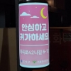 강서, 어두운 골목길에 ‘솔라 필름형 안내판’ 설치