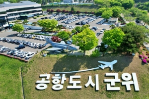 경북 군위, 내년 7월부터 대구 편입… 통합신공항 건설 탄력받는다