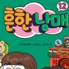 출간과 동시에 8주간 베스트셀러1위 가볍게 제친 책, 알고보니…