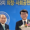김지향 서울시의원, 서울기자연합회 주관 ‘제15대 지방자치의정대상’ 수상