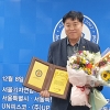 송도호 서울시의원, 2022년 지방자치 의정대상 수상