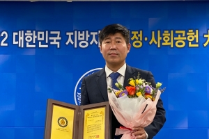정진술 서울시의원, ‘2022년 지방자치 의정대상’ 수상